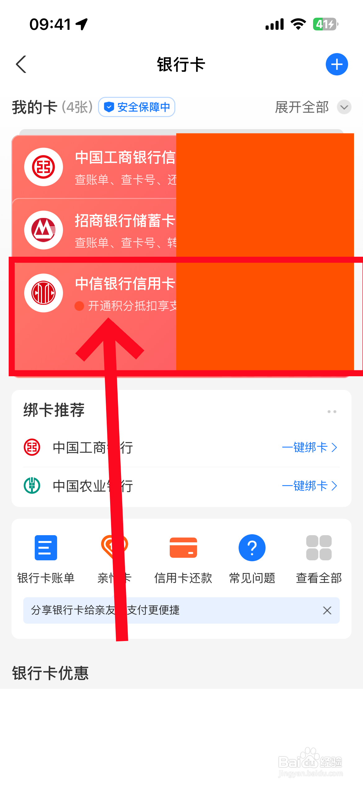 象山最新夫妻怎么绑定同一张银行卡方法分析(最方便真实的象山夫妻怎么查对方的资产方法)