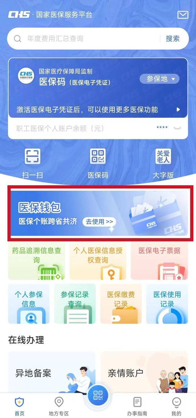 象山最新医保卡可以绑定微信吗方法分析(最方便真实的象山如何把社保卡绑定在微信上方法)
