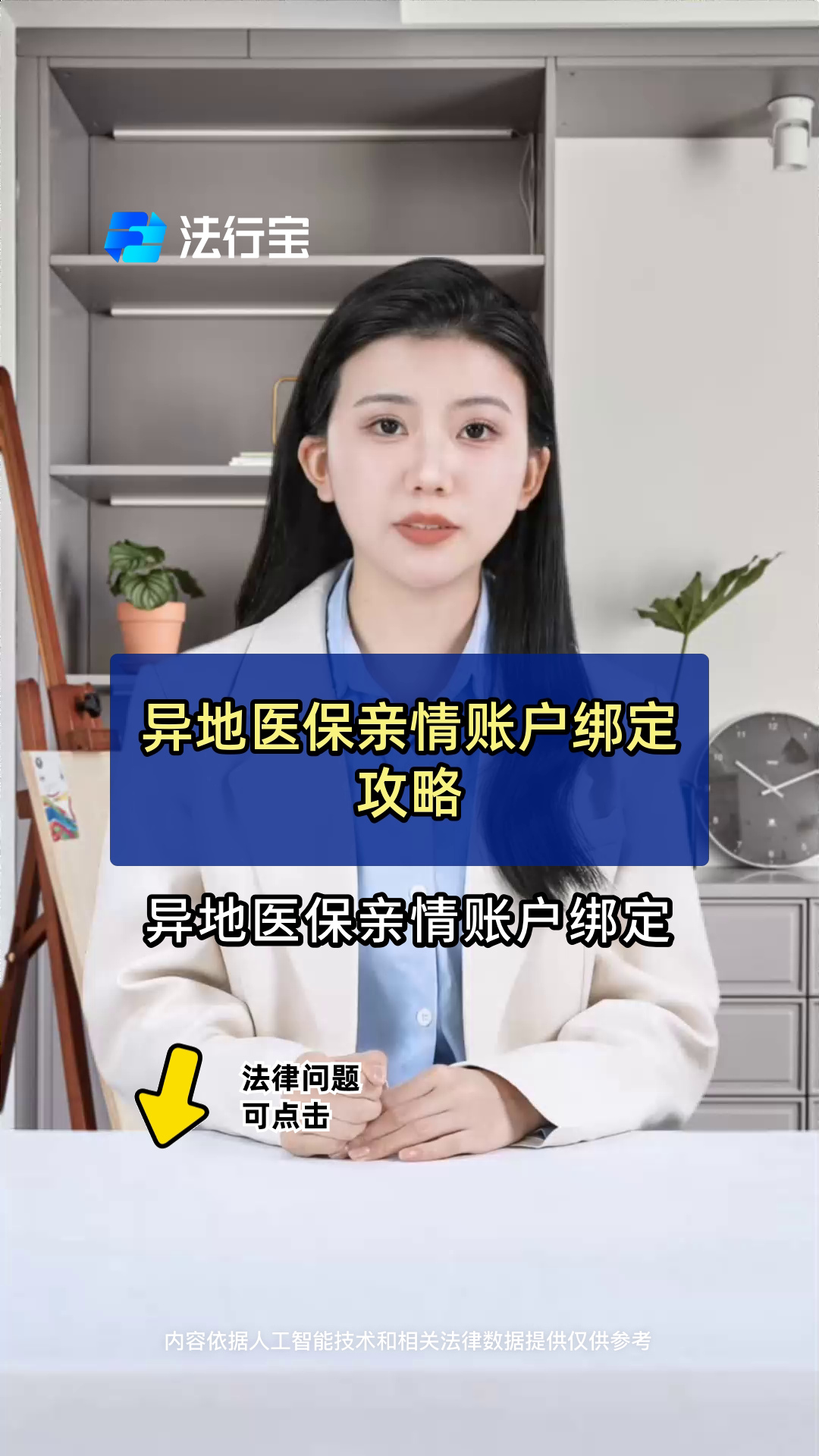 象山最新医保卡怎么样绑定亲情账户方法分析(最方便真实的象山医保绑定亲情账户怎么用方法)