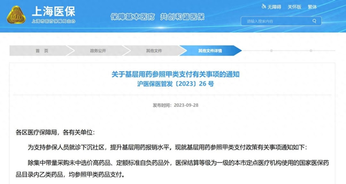 象山最新上海医保余额取款步骤方法分析(最方便真实的象山上海医保卡余额怎么提取方法)