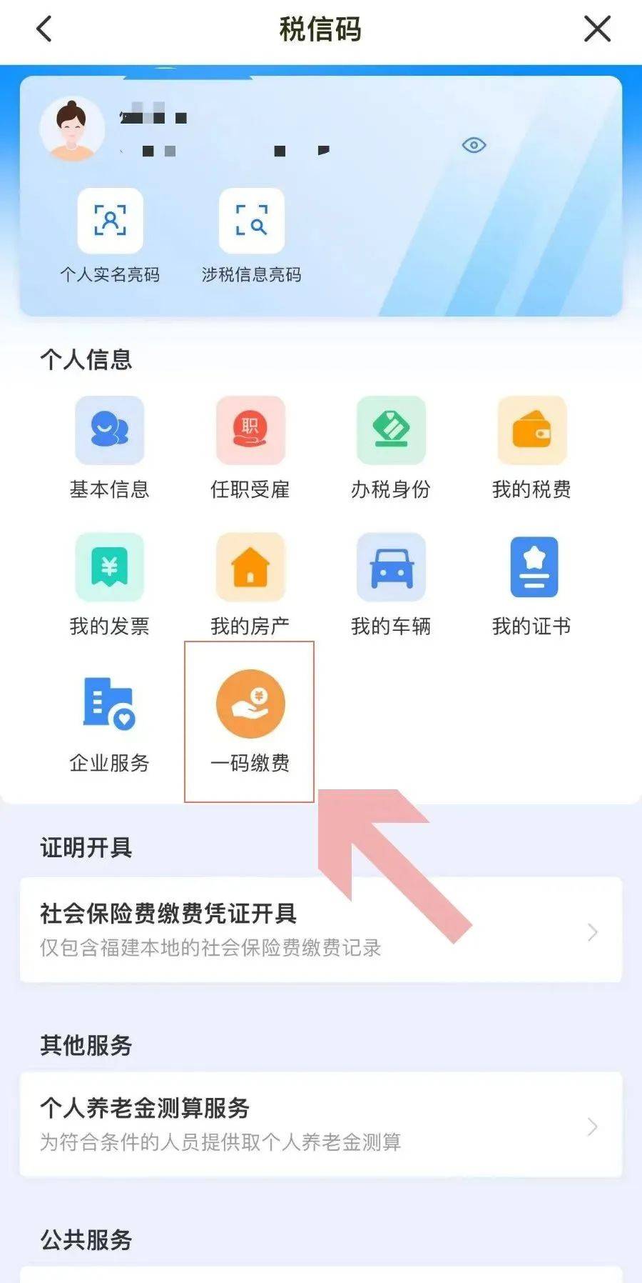 象山最新手机怎么给医保卡充钱方法分析(最方便真实的象山医保卡如何手机充值方法)