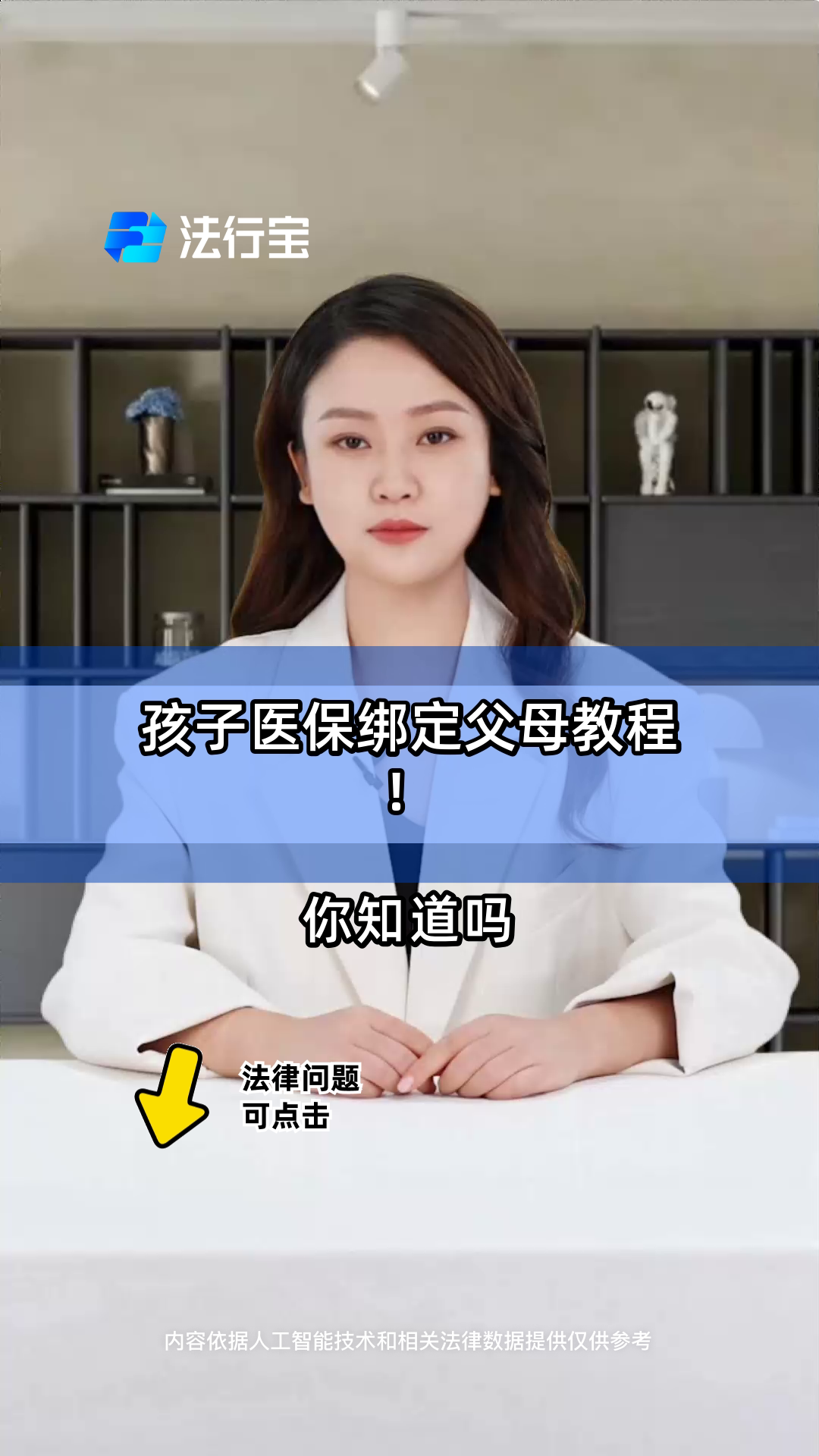 象山最新医保卡怎么绑定子女方法分析(最方便真实的象山医保卡怎么绑定子女详细步骤方法)