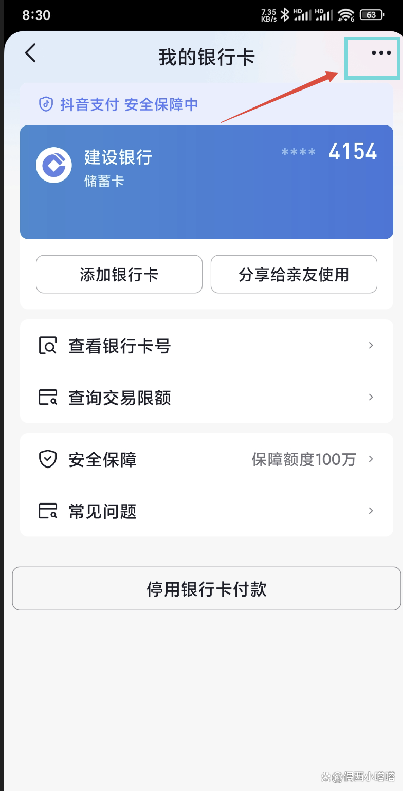 象山最新怎样解除原来绑定的银行卡方法分析(最方便真实的象山咋样解除绑定的银行卡?方法)