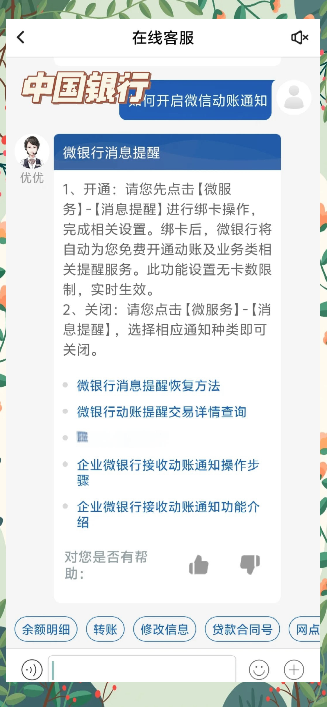 象山最新怎样解除原来绑定的银行卡方法分析(最方便真实的象山咋样解除绑定的银行卡?方法)