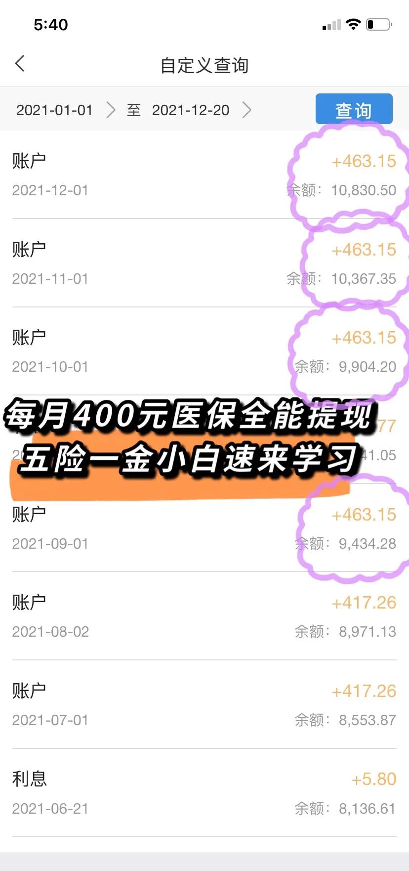 象山最新医保卡的余额能提现吗方法分析(最方便真实的象山医保卡的余额能提现吗怎么提方法)