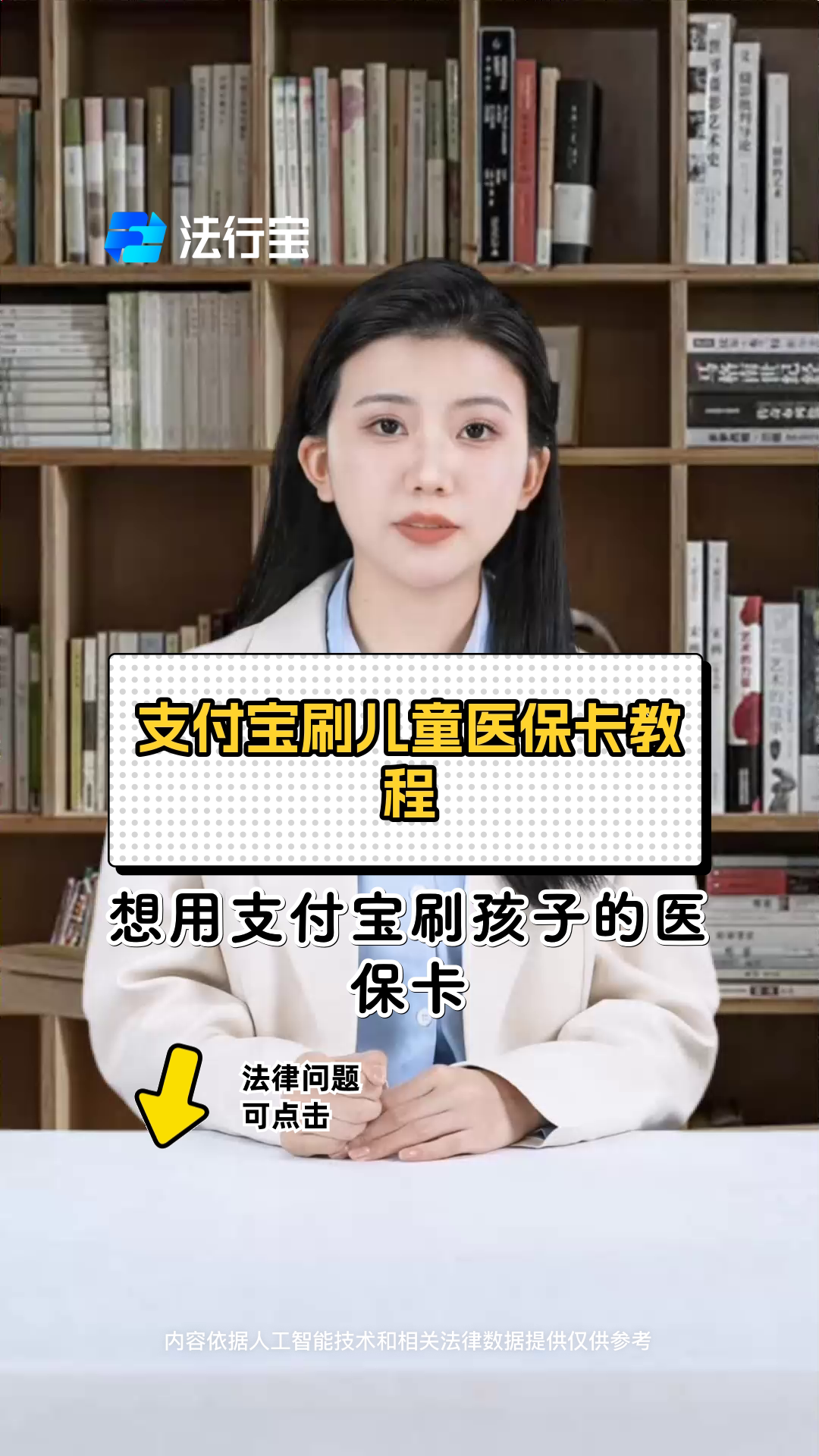 象山最新医保卡绑定银行卡如何当银行卡刷方法分析(最方便真实的象山医保卡怎样当银行卡方法)