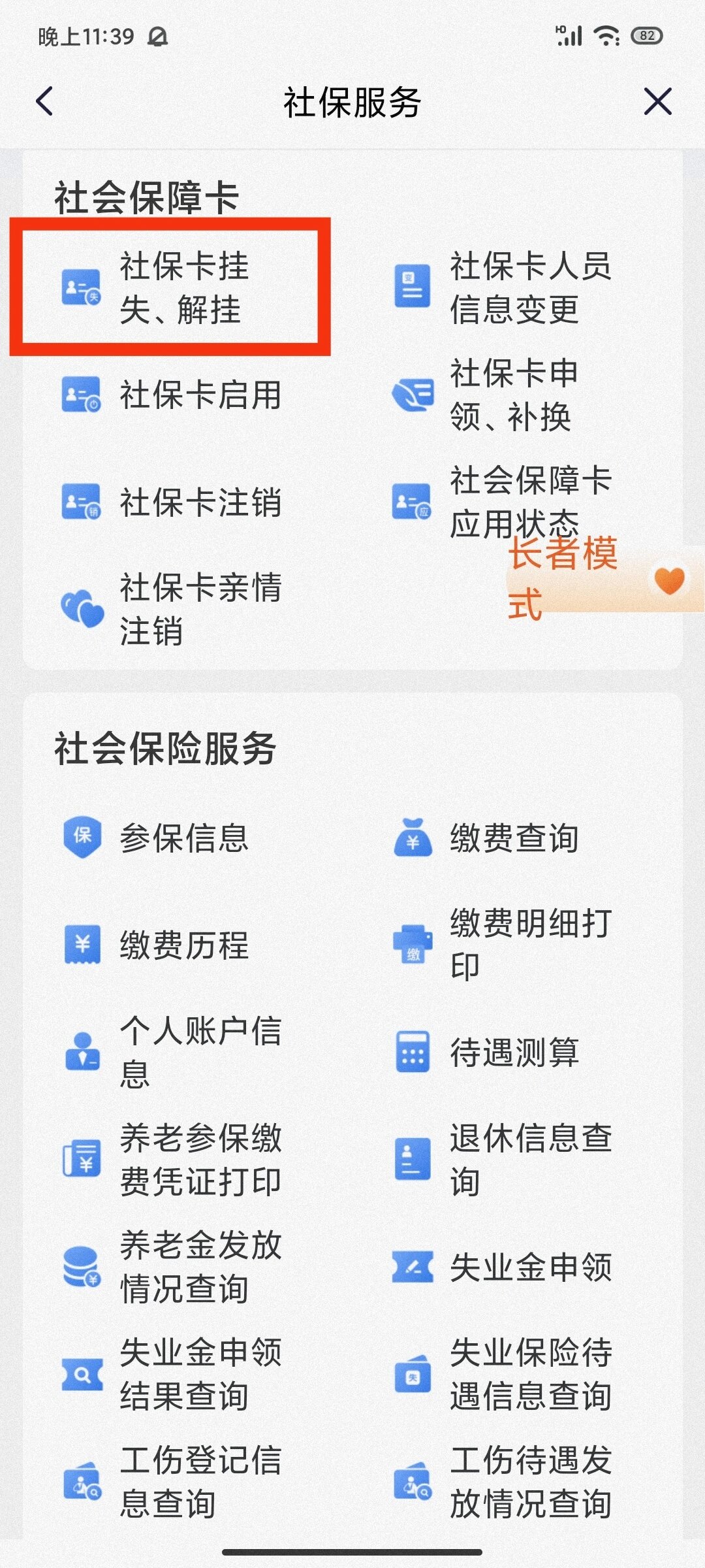 象山最新闽政通怎么提现医保卡里的钱方法分析(最方便真实的象山闽政通怎么办理医保方法)