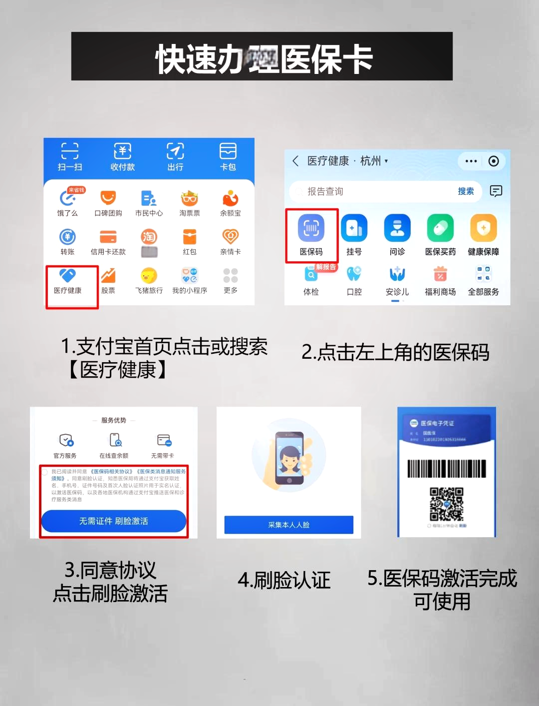 象山最新闽政通怎么提现医保卡里的钱方法分析(最方便真实的象山闽政通怎么办理医保方法)