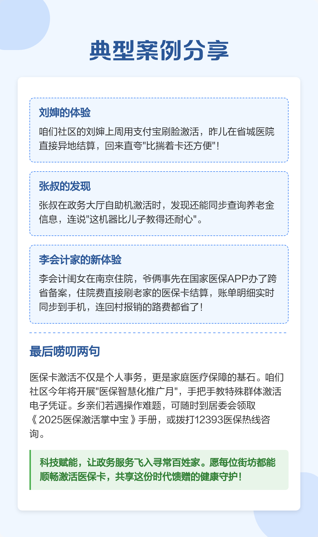 象山最新医保卡怎么在手机上使用方法分析(最方便真实的象山医保卡怎么在手机上使用的方法)