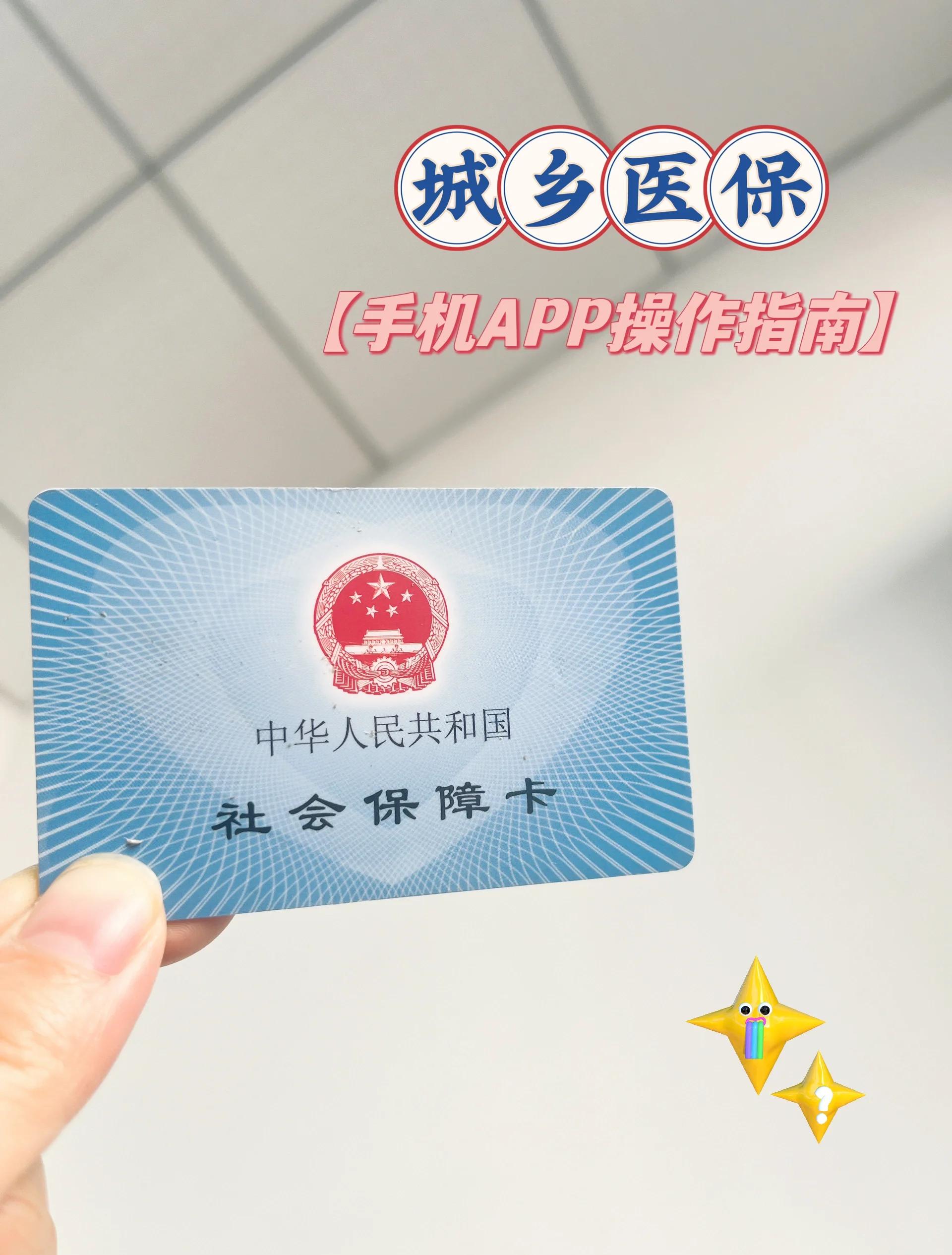 象山最新医保卡怎么在手机上使用方法分析(最方便真实的象山医保卡怎么在手机上使用的方法)