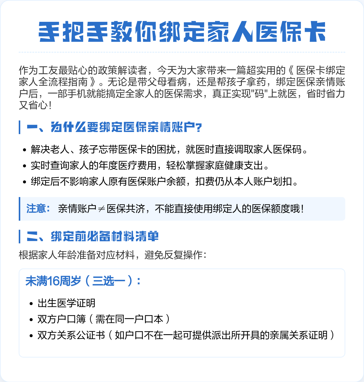 象山最新医保卡绑微信上可以用吗方法分析(最方便真实的象山医保卡可以绑微信支付吗方法)