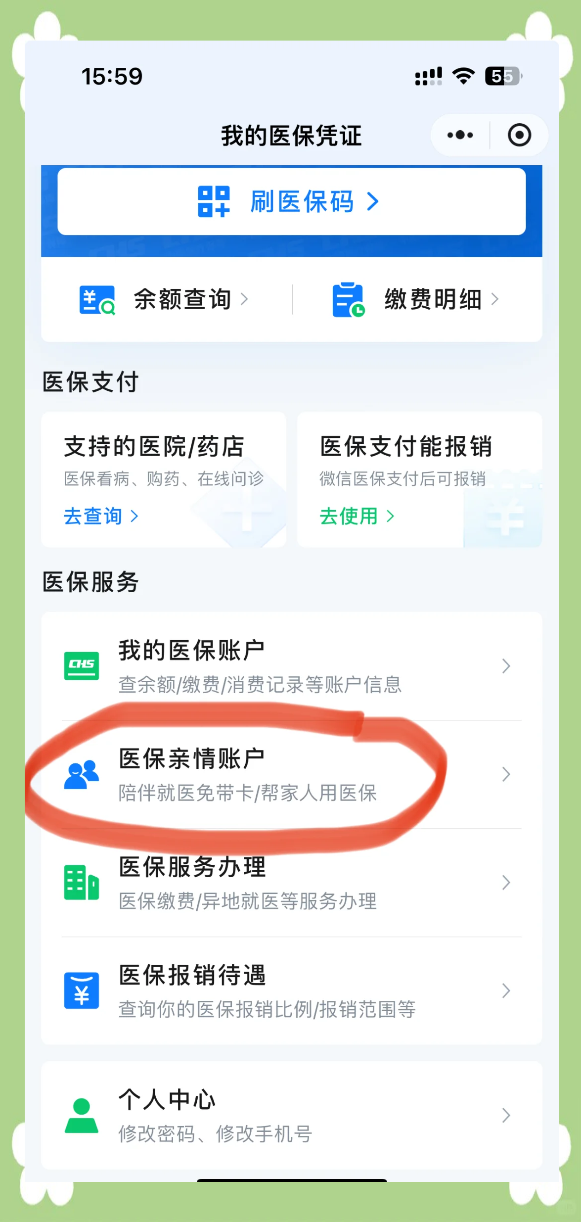 象山最新微信用医保卡可以绑定银行卡吗方法分析(最方便真实的象山微信绑定医保卡可以消费买东西吗方法)