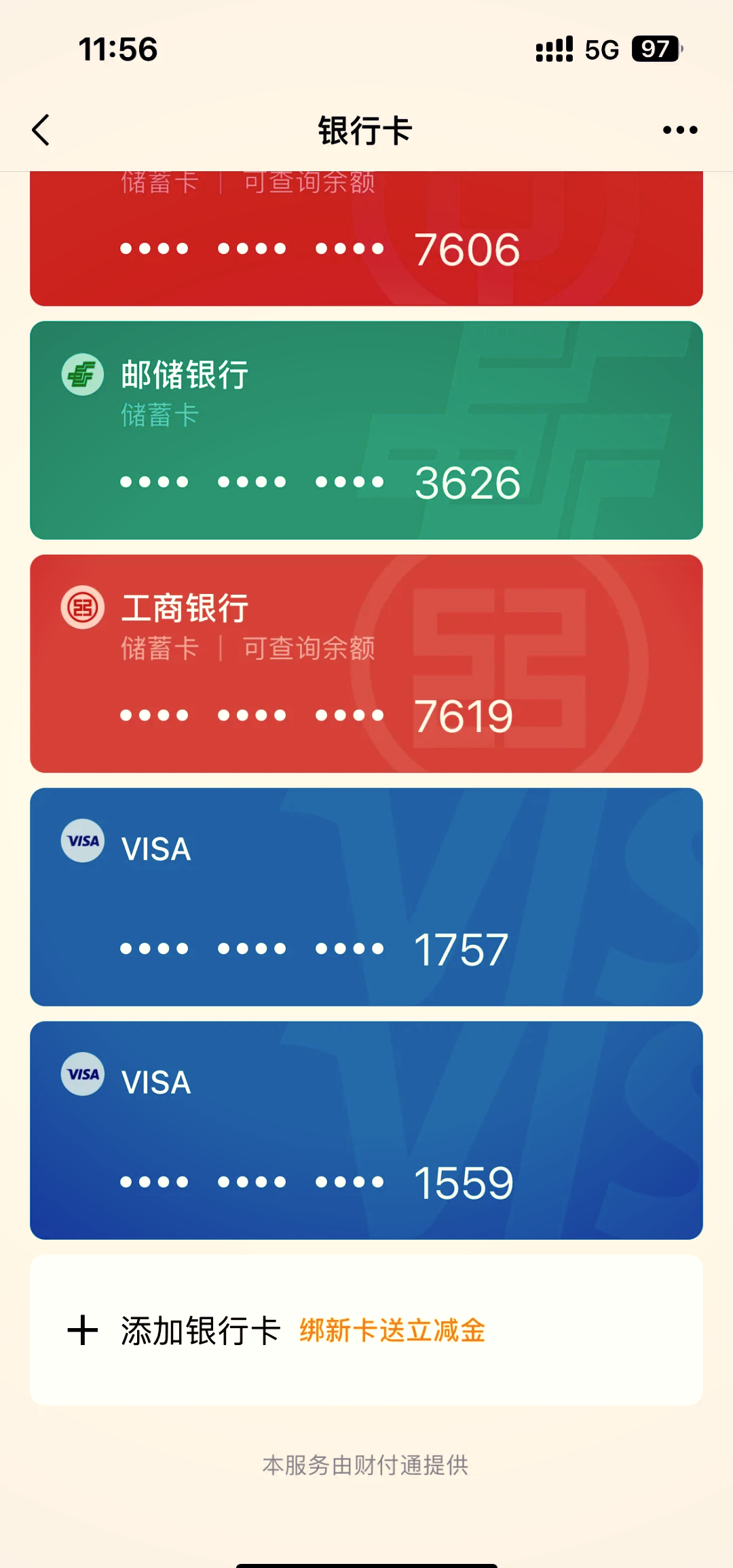 象山最新公司账户能绑定微信吗方法分析(最方便真实的象山公户可以绑微信吗方法)