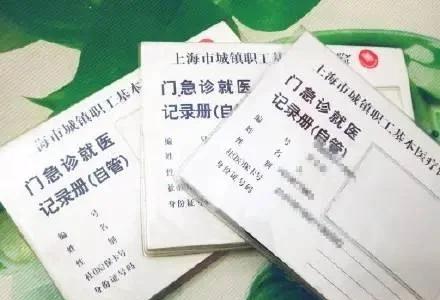 象山最新上海医保卡的钱每年什么时候打入方法分析(最方便真实的象山上海医保钱什么时候打进卡方法)